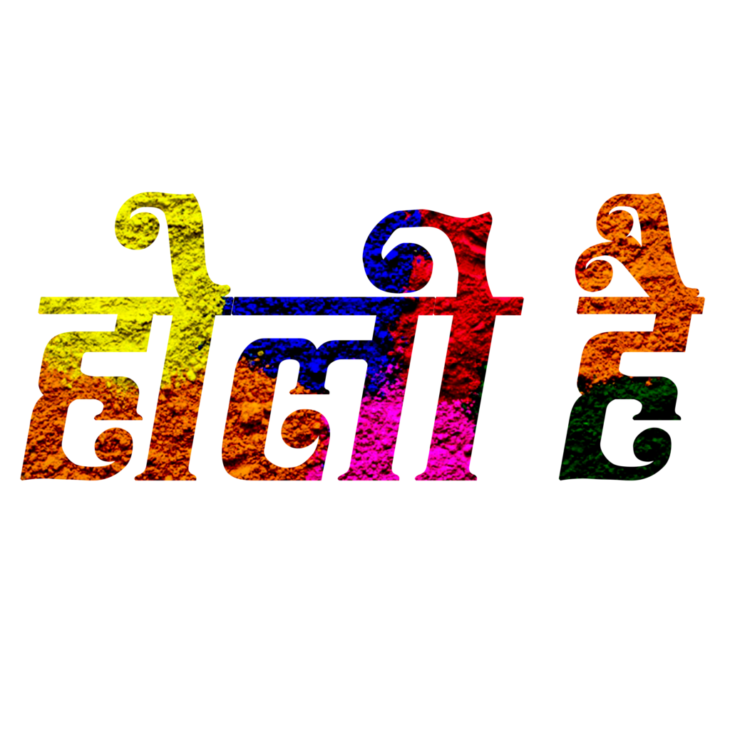 Holi Png