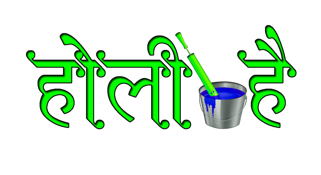 Happy Holi Text Png